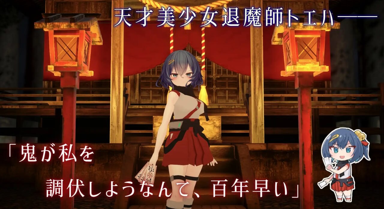 【PC】[日式3D/异种X/动态]淫穴调伏与绘羽 ～退魔巫女3D触摸模拟Ver1.02[1.60G]