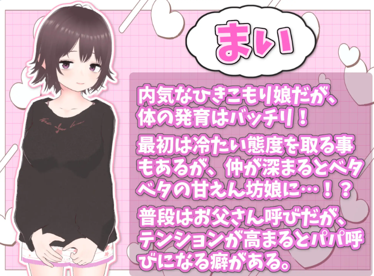 【PC】[互动SLG/触摸抚摸]理想的家里蹲生活 ～父女甜蜜恩爱同居v1.0.9[920M]