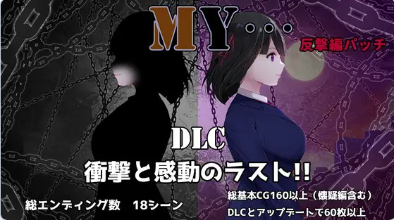 【PC】反击篇Ver2.05AI汉化版+DLC+全回想存档[2.30G]