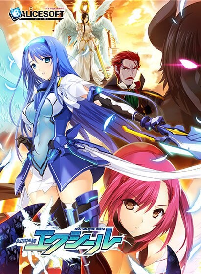 【PC】[SLG/日式/NTR]超昂神骑圣剑 哈尼喵汉化组汉化版[2G]