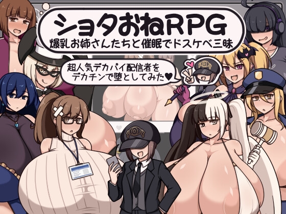 【PC】[日式/小马/大车]证钛姐姐RPG 与巨乳姐姐们的催情淫乱盛宴挂载AI汉化版[1.1G]