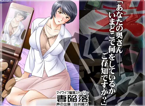 【PC】高傲妻子沦陷!!～虽是美女却令人讨厌的女人AI汉化版+全CG存档[800M]