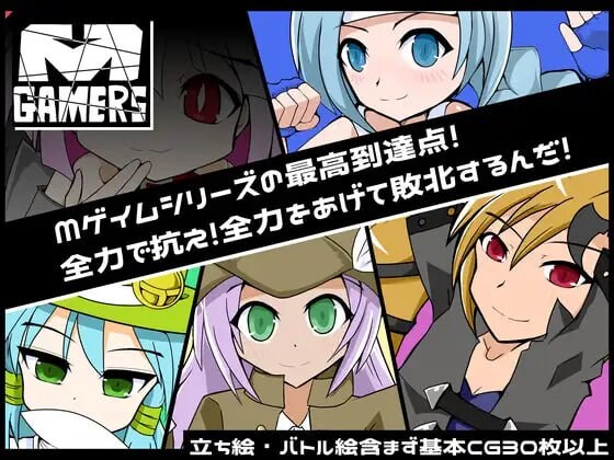 【PC】[SLG/日式/汉化]M游戏玩家 Mゲーマーズ AI汉化版[1.20G]