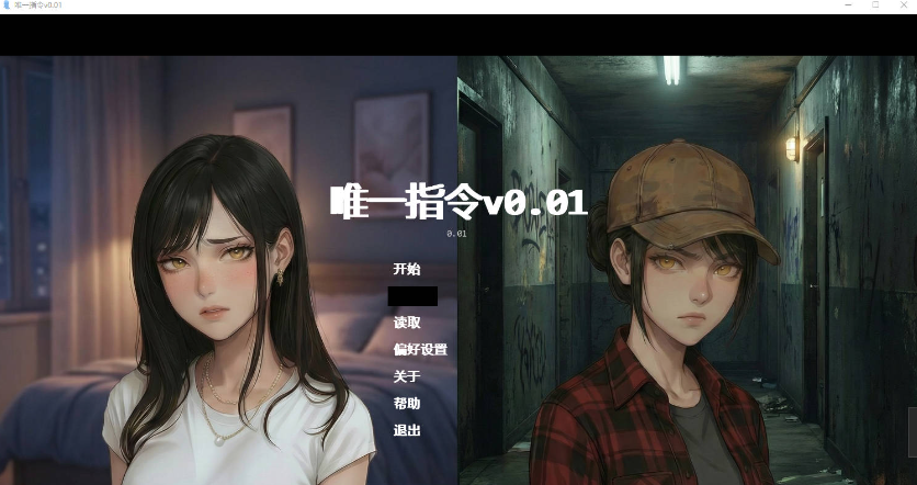 【PC+AZ】唯一指令/The Only Doe Ver0.01[4.33G]