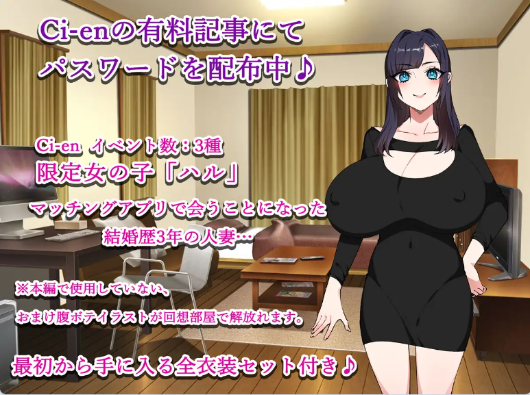 【PC】匹配对象是她的朋友v1.1 内嵌AI汉化版+作弊码[1.40G]