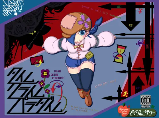 【PC】时间犯罪范式 タイムクライムパラダイム v1.05 AI汉化版[1.20G]