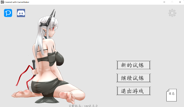 【PC】[日式/探索/巨乳爆乳]泥岩 Mudrock v0.8.0 官中版[120M]