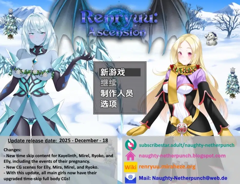 连龙升天 Renryuu: Ascension v25.12.18内嵌AI汉化步兵版[4.20G]