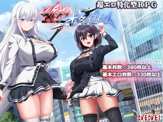 【PC】终末的自我主义Ver1.06AI汉化正式版+自带全回想解放[13.80G]