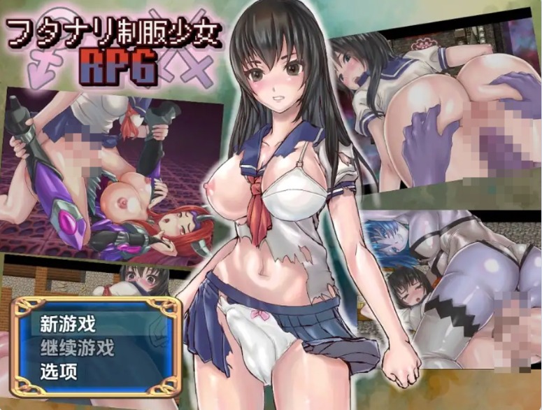 【PC】扶她制服少女角色扮演游戏 v​​1.01 内嵌AI汉化版[1.30G]