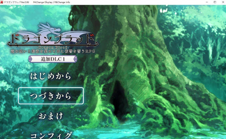 龙之血～誓言以龙的诅咒和精液向神明复仇RPG～V2.0.6 挂载AI汉化版+存档DLC1[11.2G]