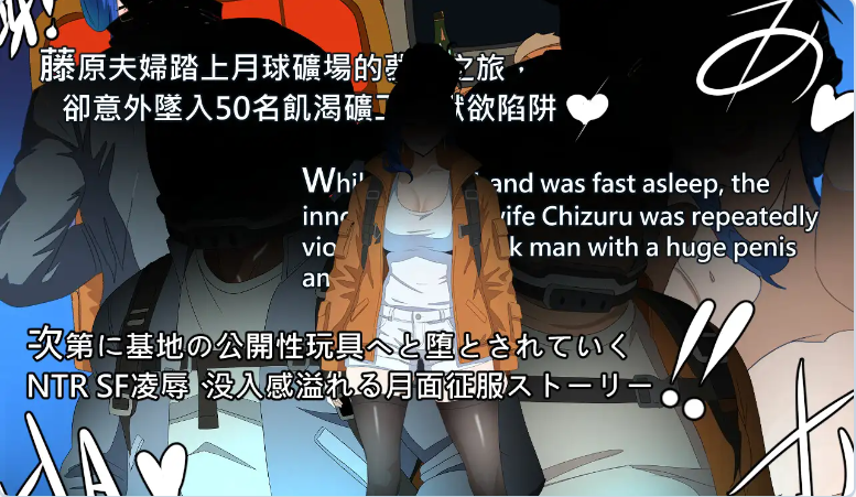 【PC】NTR 月亮 NTR MOON 官方中文版+存档 [新作] [300M]