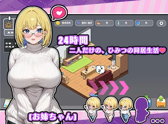 对姐姐保密的同居生活——浓于血缘的甜蜜关系 官方中文版[新作][1.3G]