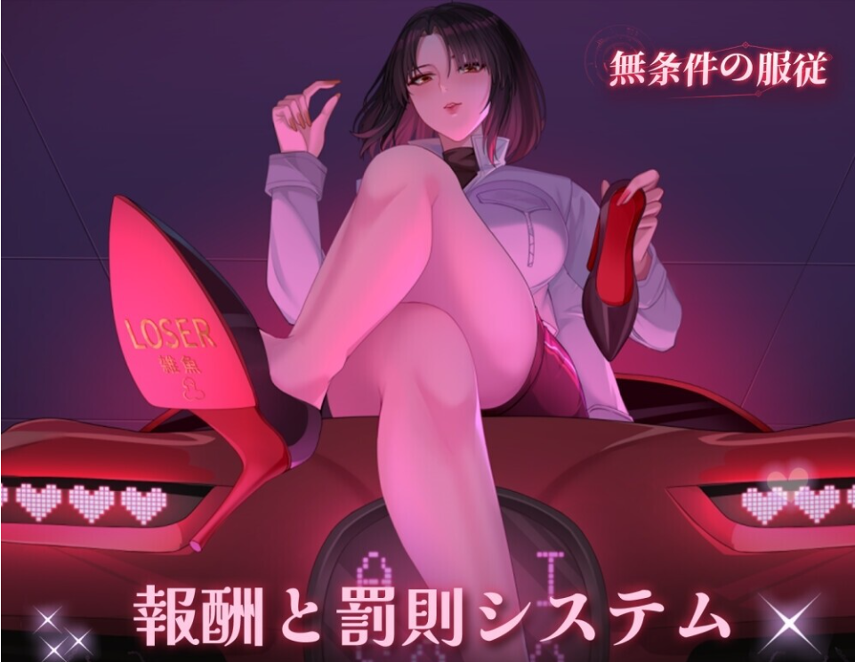 【PC】[SLG/ASMR/NTR/抖M]无条件服从 STEAM官方中文版 [新作] [4.8G]