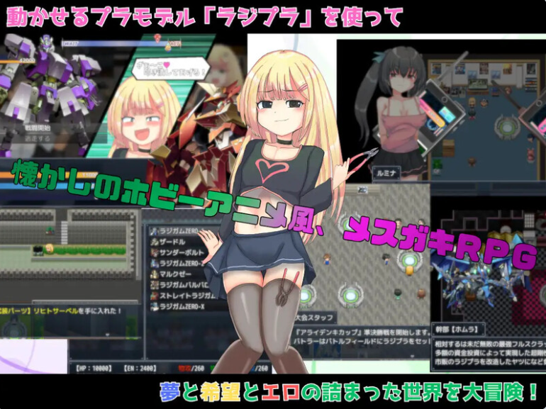 【PC+AZ】玩具战纪 雌性×小鬼・重建者 内嵌AI汉化版[1.2G]