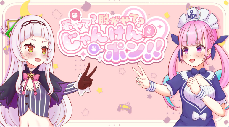 【PC】[模拟/SLG/蕾丝]穿上？还是脱掉？石头剪刀布！正式版[540M]