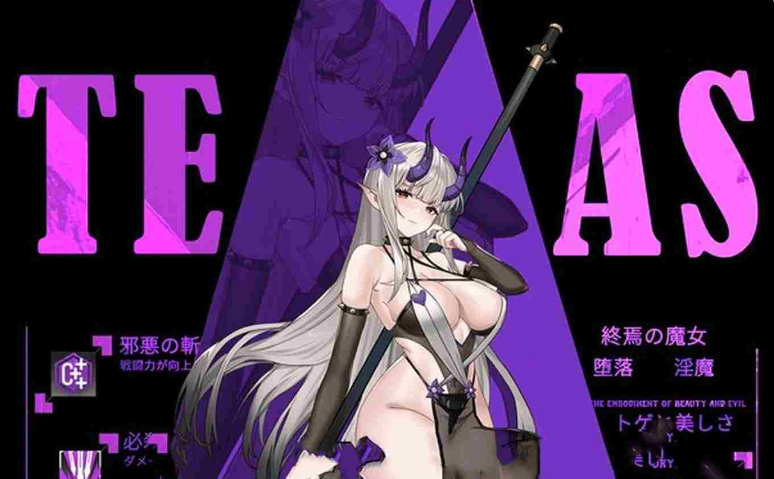 【PC】[ACT/中文/动态]终焉的魔女V0.1 官方中文版[新作][640M]