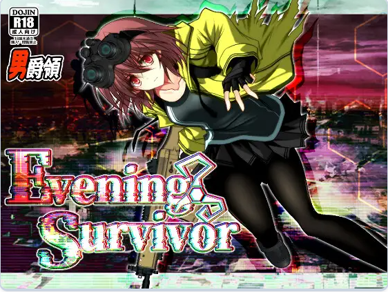 【PC】晚间幸存者 Evening Survivor v1.1.30 挂载AI汉化版[1.5G]