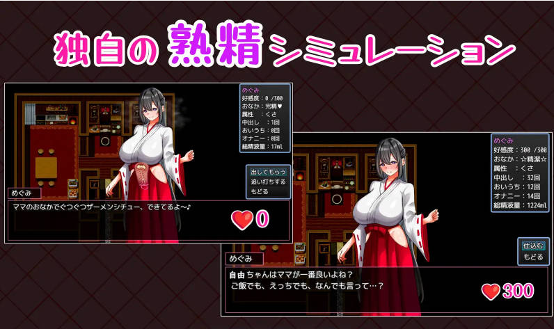 【PC】恩恩爱爱 熟精 回忆录 挂载AI汉化版 [新作] [2.2G]