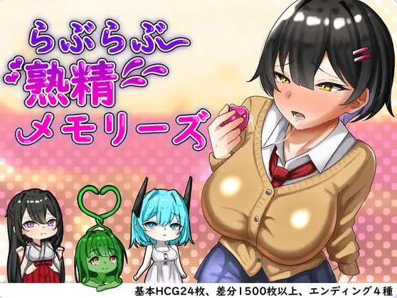 【PC】[日式/爆款/姐姐×正太/巫女]卿卿我我熟精回忆AI汉化版+全回想存档[2.20G]