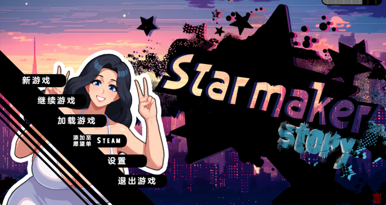 【PC】造星者物语 Starmaker Story v1.8E 机翻汉化版[更新][2.0G]