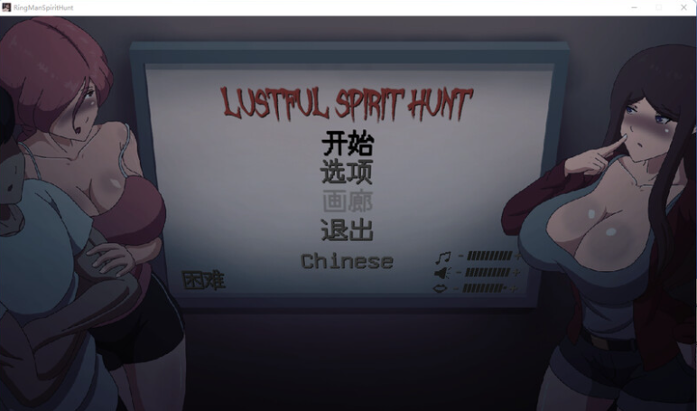 【PC】[更新]欲灵狩猎 Lustful Spirit Hunt V0.3.34[820M]