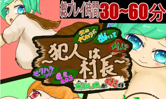 【PC】[RPG/日式]替父打工被村民性骚扰的无知少女 AI汉化版[1G]