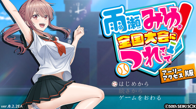 【PC】[更新/已补档]带着雨濑美优参加全国大赛V0.7.1EA 挂载AI汉化版[4.3G]