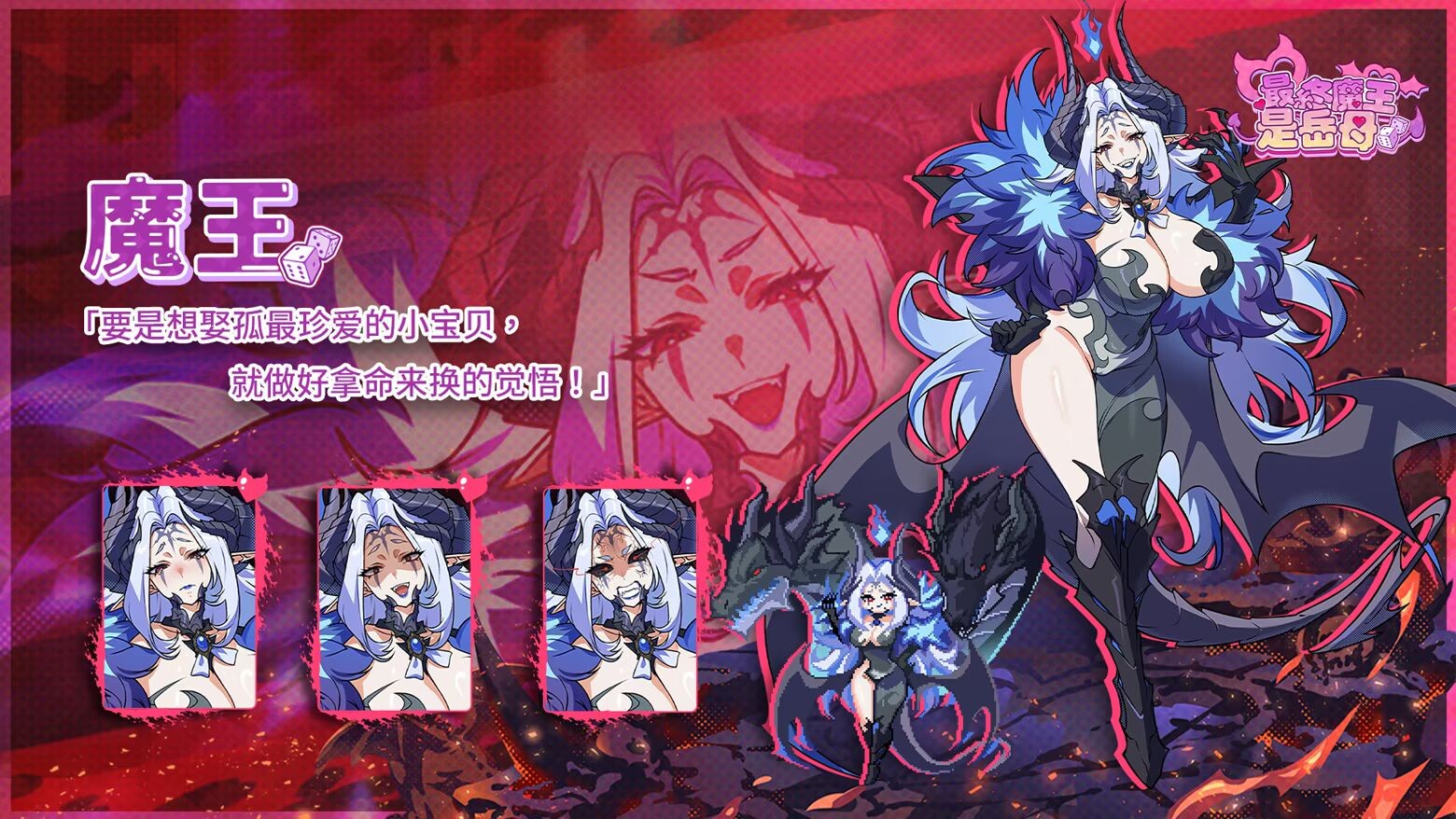 【PC】[更新/补档]最终魔王是岳母V1.0.1 官方中文步兵版+存档[2.1G]