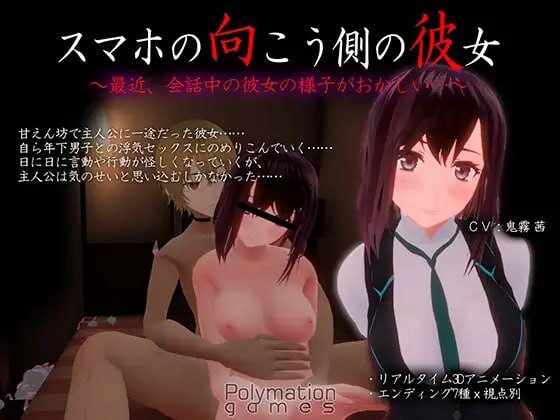 【PC】手机彼端的她～最近对话中她的样子有些奇怪～ v1.1.0 官中版+存档[3.80G]
