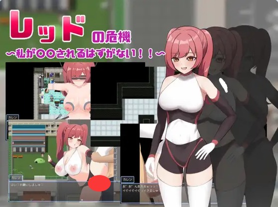 【PC】红色危机 ～我怎么可能会被○○～挂载AI汉化版+存档[1.2G]