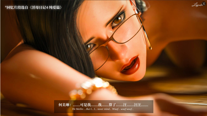 [3D]淫母日记1-8.1纯爱篇+限定壁纸 【人妻/NTR/母子乱伦】[4.23G]