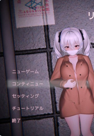 【PC】[3D/日式]栗栗酱今天也要露出挑战~Demo v0.3官方中文版[2.3G]