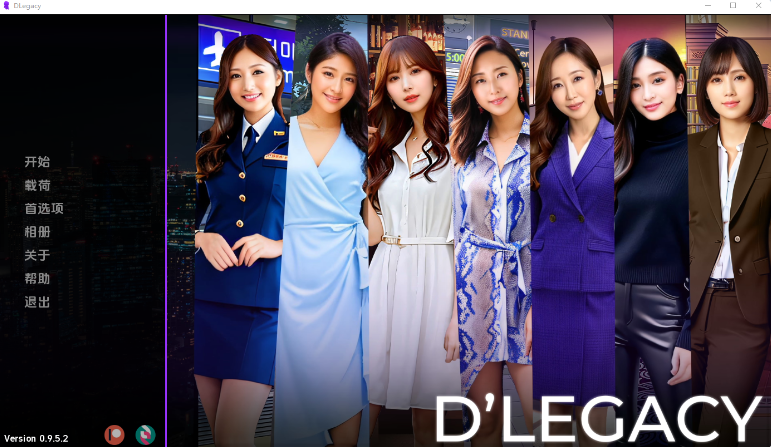 【PC】[SD/亚洲/真人/动态]遗产 逆袭 D’Legacy v0.14.5.0[1.3G]