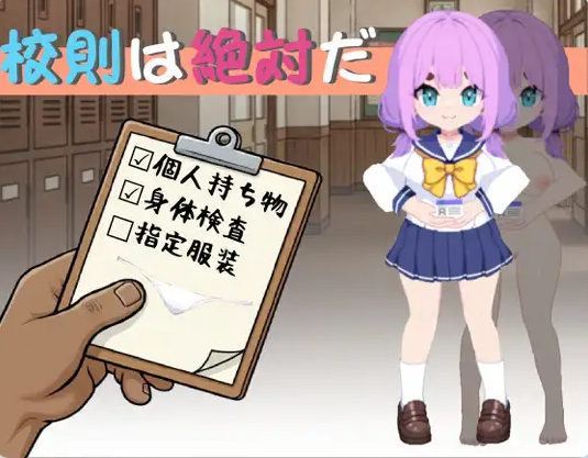 【PC】[日式/校园]校规即绝对的 校則は絶対だ 官方中文版[270M]