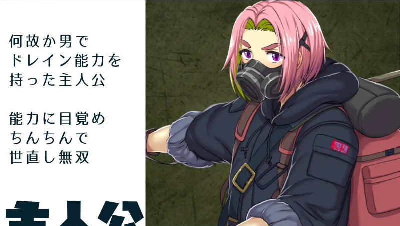 【PC】[日式]在恶女们以力量支配的世界中被榨取精气~若能带入寝技则必胜无疑V1.2存档[1.5G]