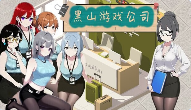 【PC】[日式]黑山游戏公司 BMgame Co V1.6.8 官方中文无码版[3.2G]