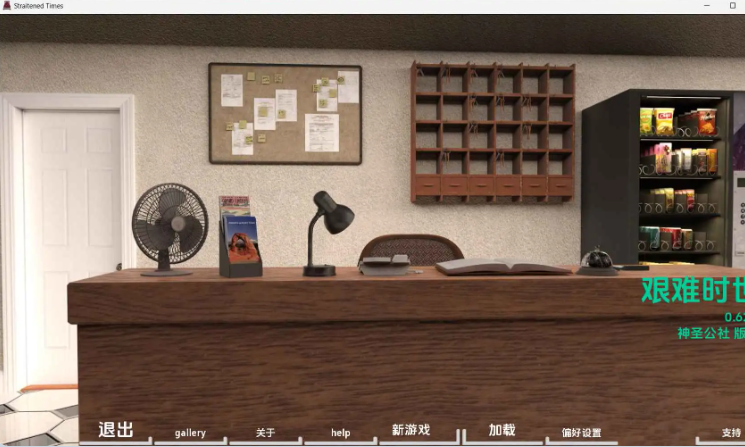 【PC】[SLG/欧美/动态]困难时期 Timesv0.68.0 AI汉化版[2.8G]