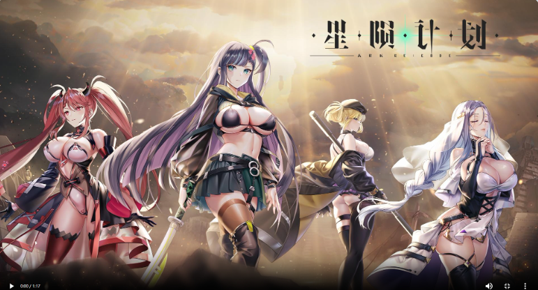 【PC】[冒险/动态/SLG/网游]星陨计划Ark Re:Code 离线步兵版[19.4G]