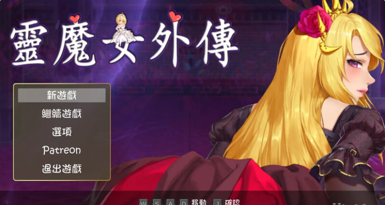 【PC】精灵魔女外传 Spirit Witch’s Gaiden V1.17官方中文步兵版[4G]