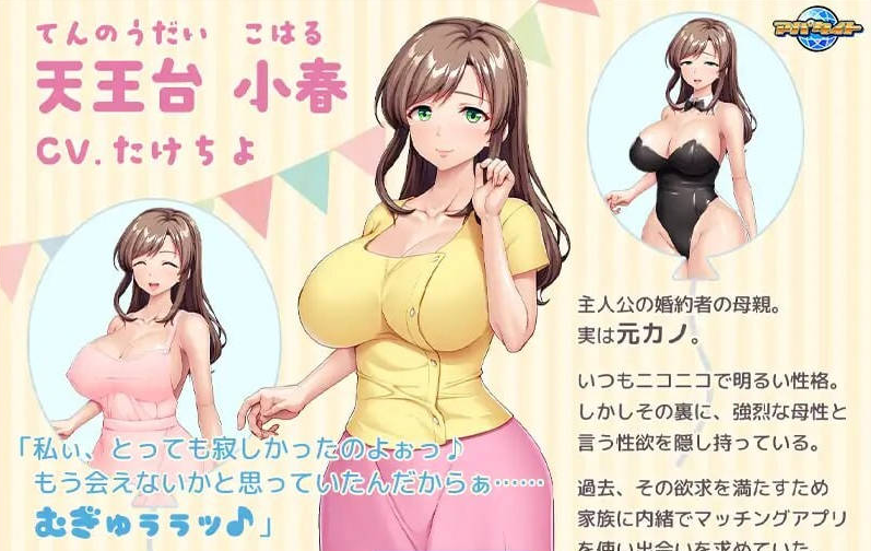 【PC】[ADV/日式/背德]未婚妻的母亲是我的前女友~全CG存档+内嵌汉化版[550M]