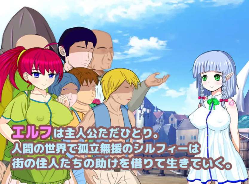 【PC】[RPG/日式/动态]精灵少女也能做的卖春计划 v1.05 全CG存档+AI汉化版[1.4G]