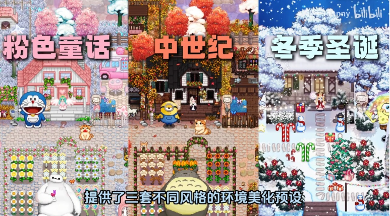 【PC】[更新]星露谷物语 色色谷物语 Ver5.0 色色MOD整合邪恶魔改版 官方中文版[18.8G]