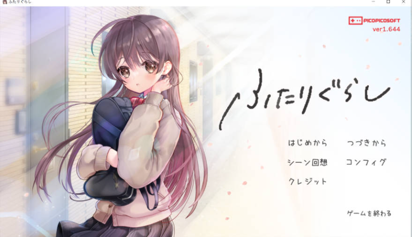 【PC】[精品SLG/更新/日式/抚摸]两人生活 ふたりぐらし v1.644存档+AI汉化版[5G]