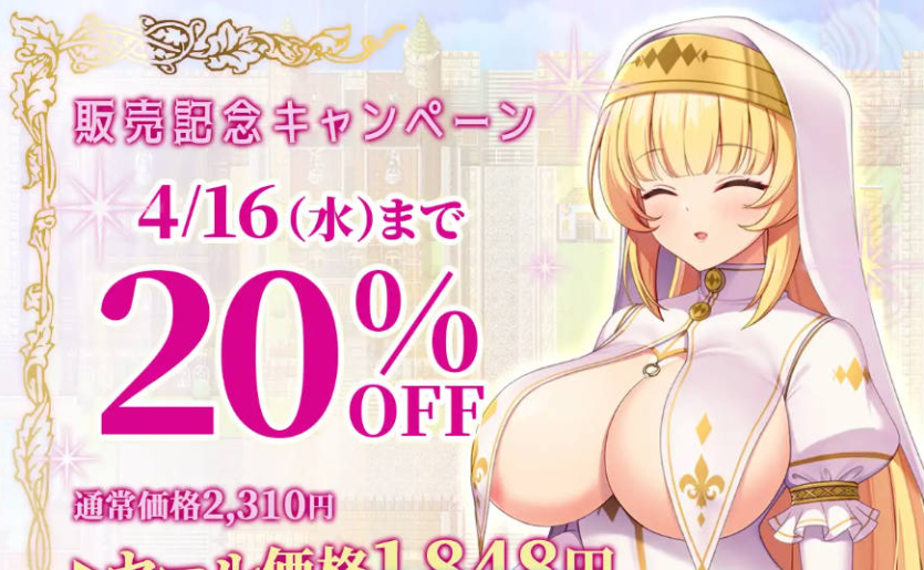 【PC】[日式]不洁圣女娜塔莉亚～为解开婚约者的诅咒而主动献身的少女启示录～存档+挂载AI汉化版[2G]