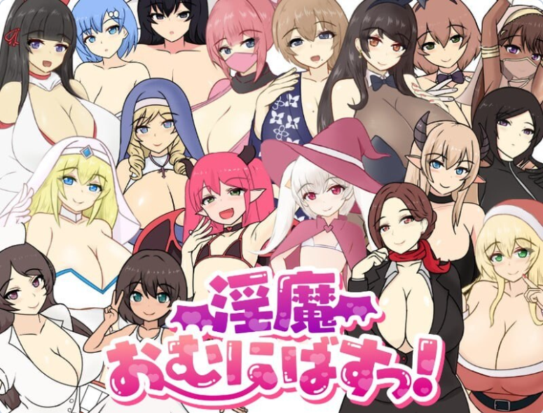 【PC】[日式]魅魔巴士！ 淫魔おむにばすっ！ v0.962 AI汉化版[1.4G]