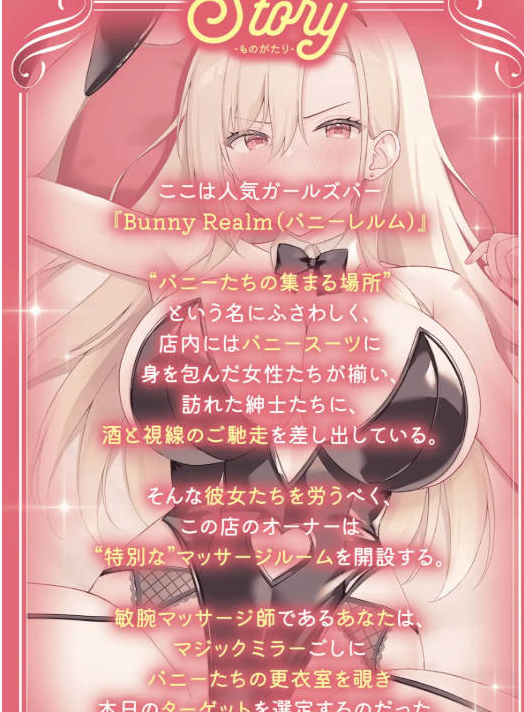 【PC】[日式]性感兔女郎水疗中心 -对嚣张辣妹的恶作剧按摩[900M]