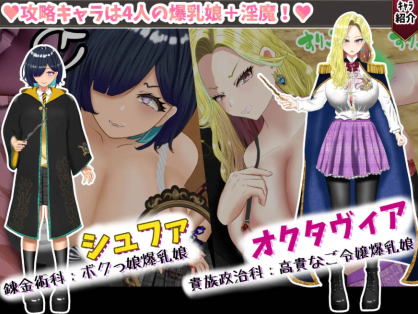 【PC】[日式RPG/NTR/攻略]无能魔法教师查尔姆斯 – 人生逆转，复仇的爆乳HAI汉化版[2G]