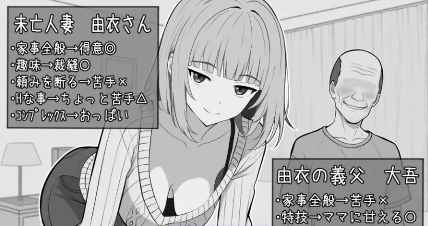 【PC】[日式]和65岁老人的性爱生活 65歳児との性活 AI汉化版[350M]