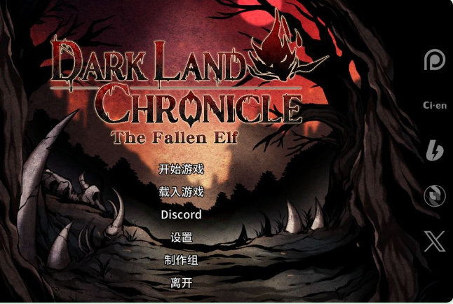 【PC】黑暗之地编年史- 堕落精灵V0.411官方中文版[更新][2.2G]